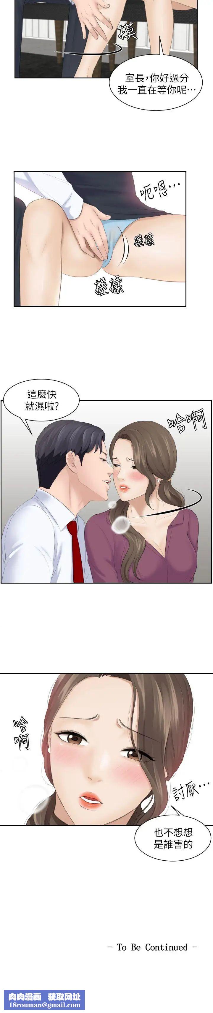 熟女的滋味第3话-可口的女人多不胜数