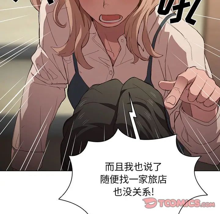 没种又怎样第9话