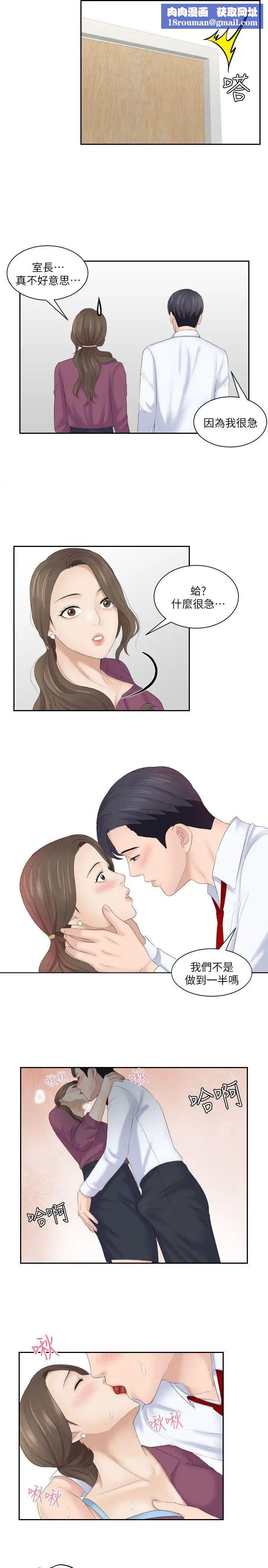 熟女的滋味第4话-超诱人的女儿