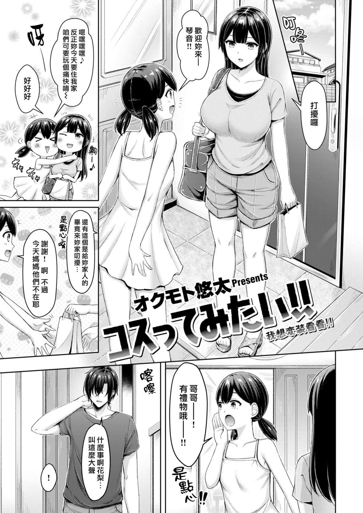 [オクモト悠太]乳ぷれす![中國翻訳][DL版][無修正][オクモト悠太]乳ぷれす![中國翻訳][DL版][無修正]