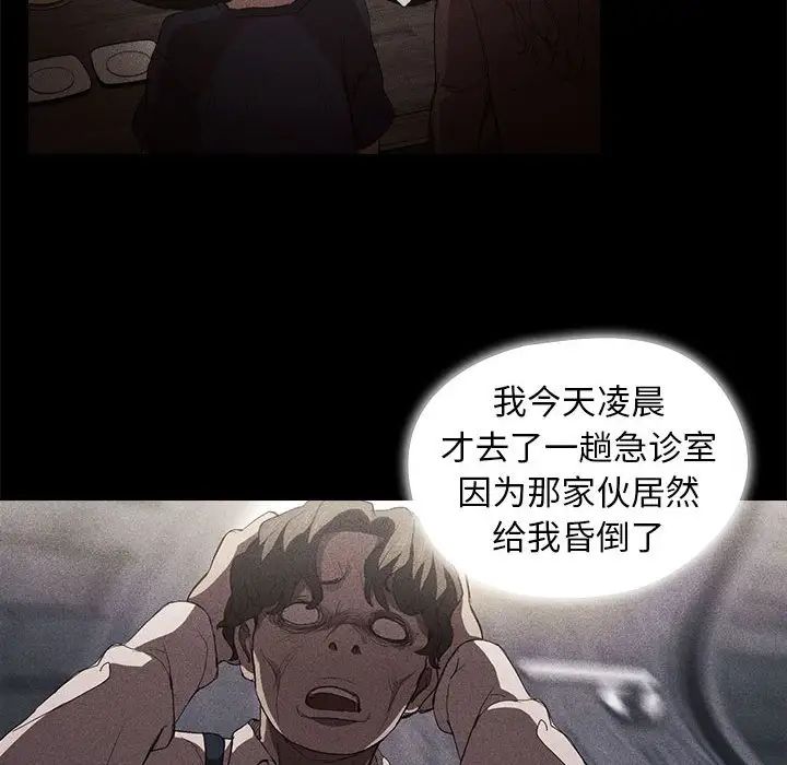 没种又怎样第9话