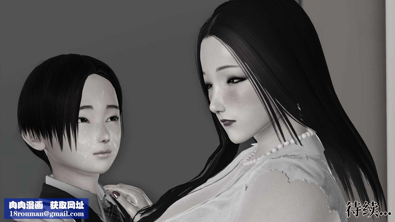 [3D]妓母第18话