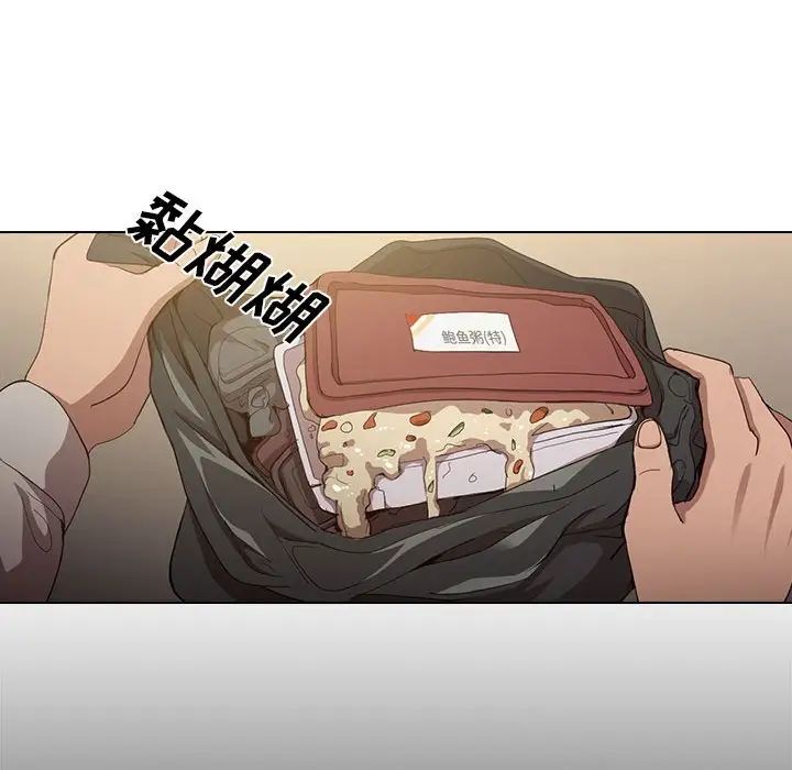 沒種又怎樣第9話