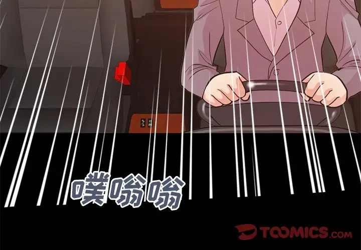 不該有的愛情第28话-最終話（完结）