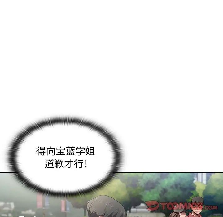 沒種又怎樣第9話