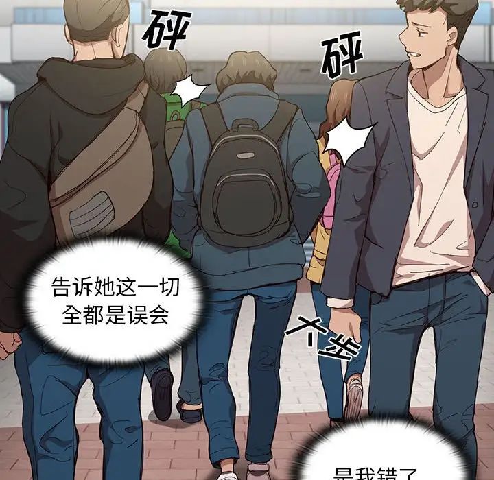 没种又怎样第9话