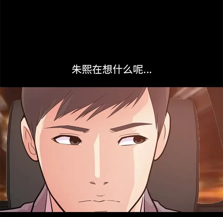 不该有的爱情第28话-最终话（完结）