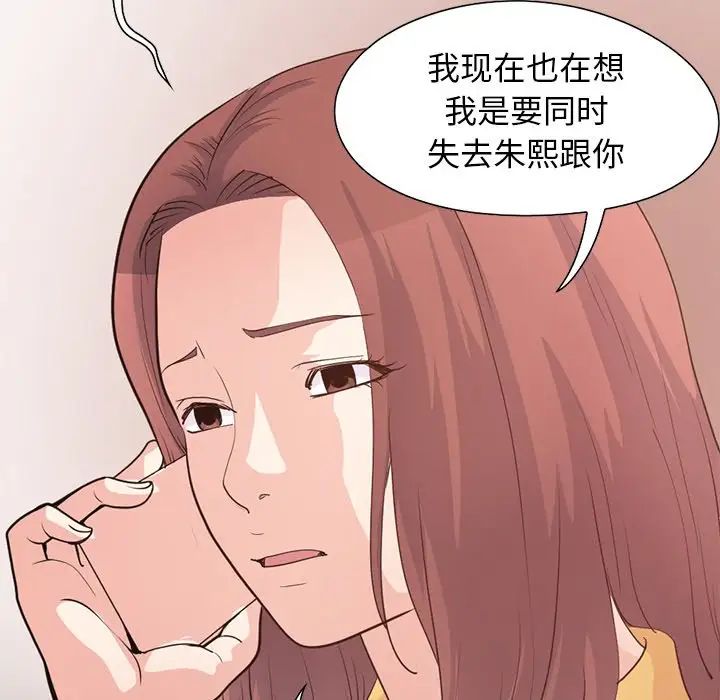 不该有的爱情第28话-最终话(完结)