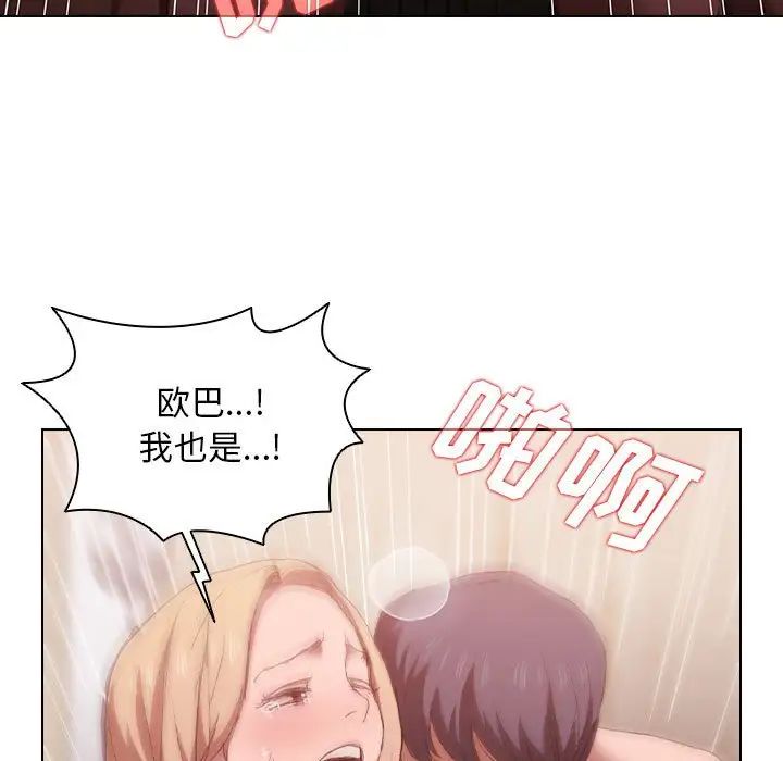 没种又怎样第9话