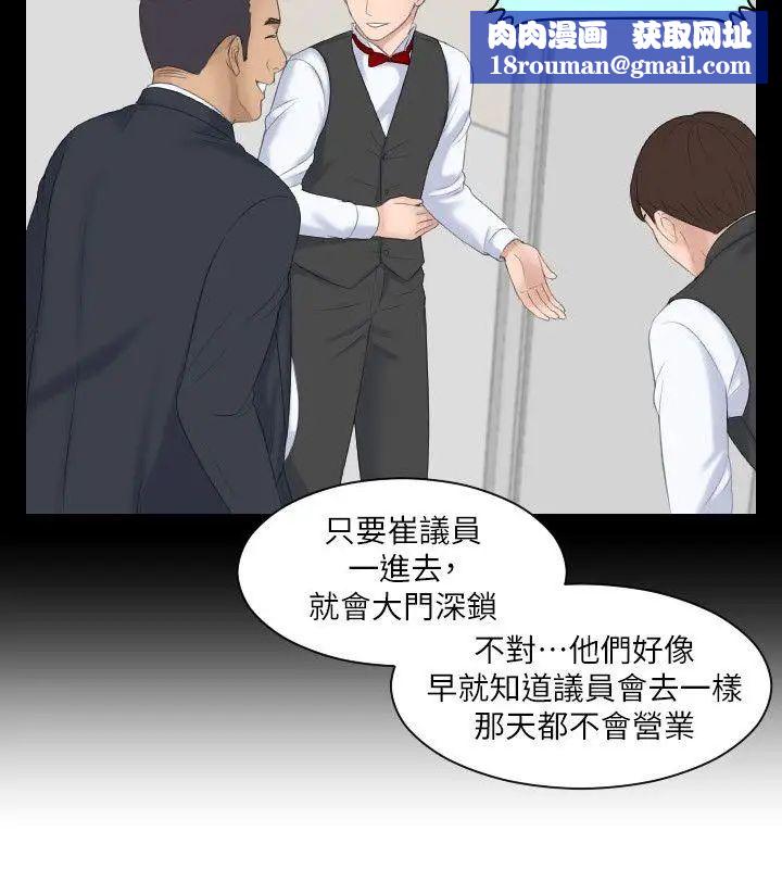 熟女的滋味第6话-非比寻常的酒店