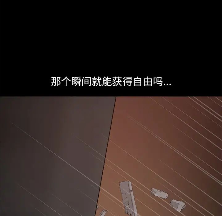 不该有的爱情第28话-最终话(完结)