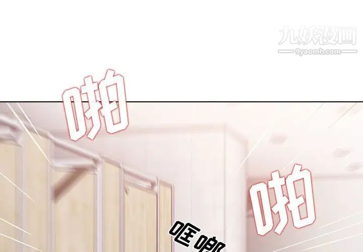 没种又怎样第10话