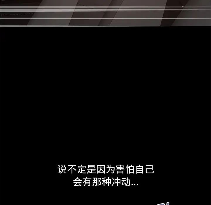 不该有的爱情第28话-最终话(完结)