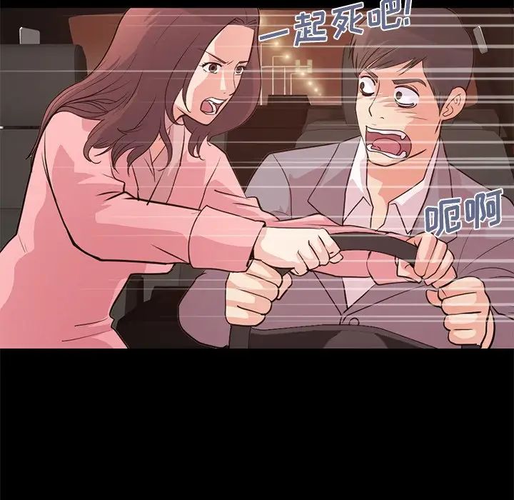 不该有的爱情第28话-最终话(完结)