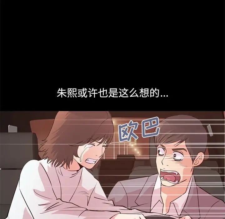 不该有的爱情第28话-最终话(完结)