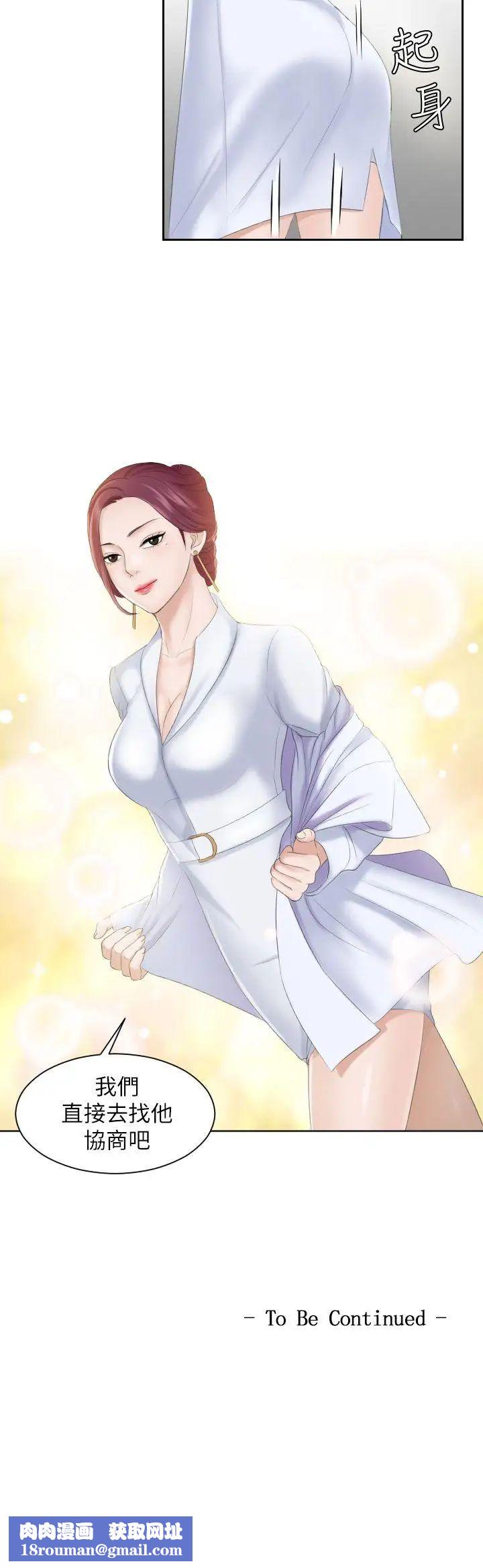 熟女的滋味第6话-非比寻常的酒店