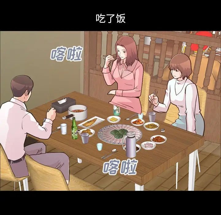 不该有的爱情第28话-最终话（完结）