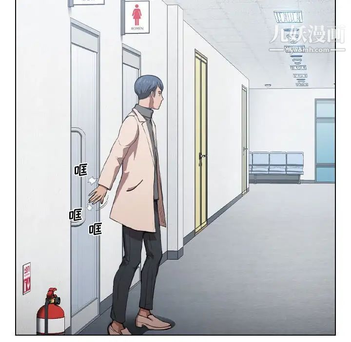 沒種又怎樣第10話