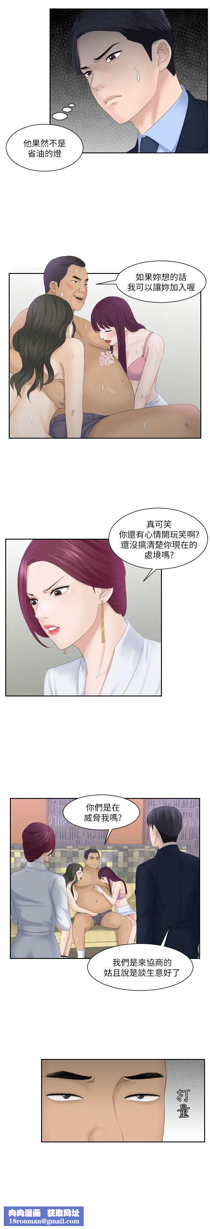 熟女的滋味第7话-既然都来了，就过来帮我含吧