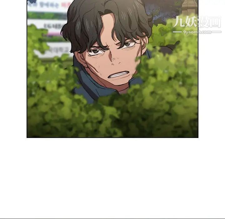 没种又怎样第10话