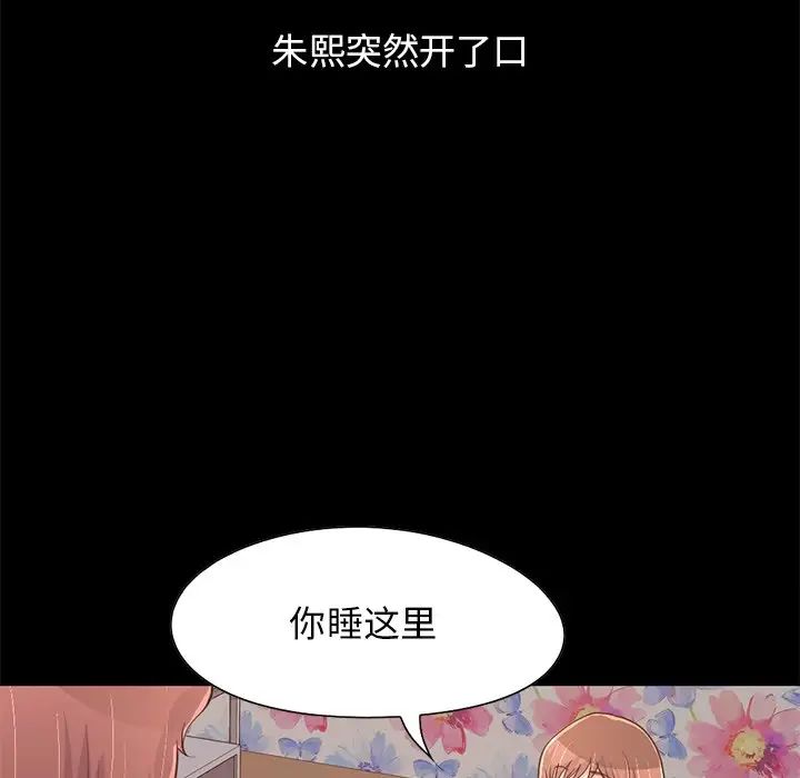 不该有的爱情第28话-最终话(完结)