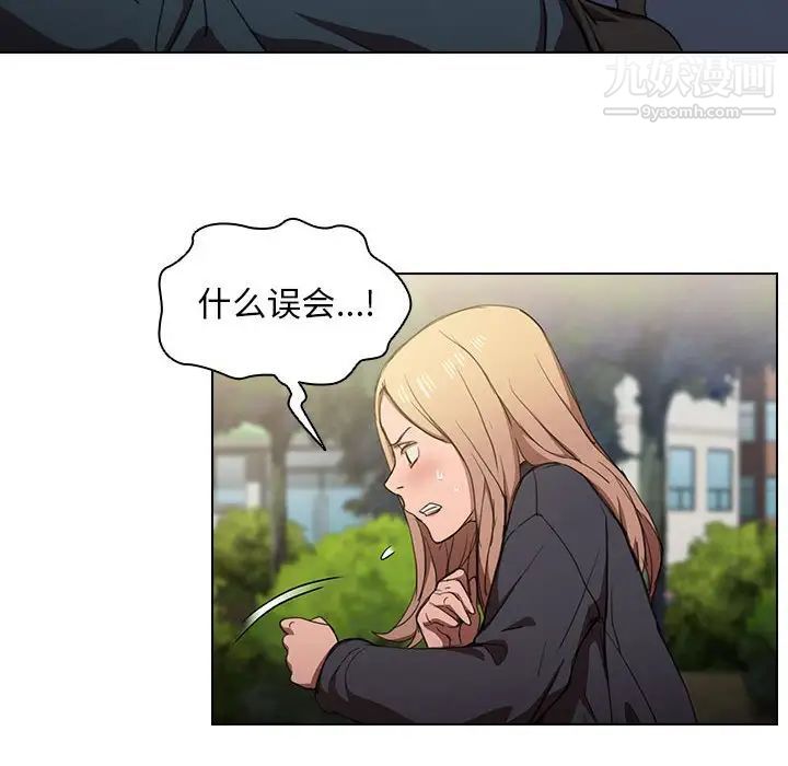 没种又怎样第10话