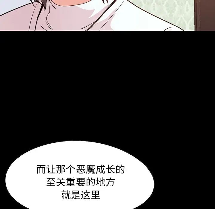 不该有的爱情第28话-最终话(完结)
