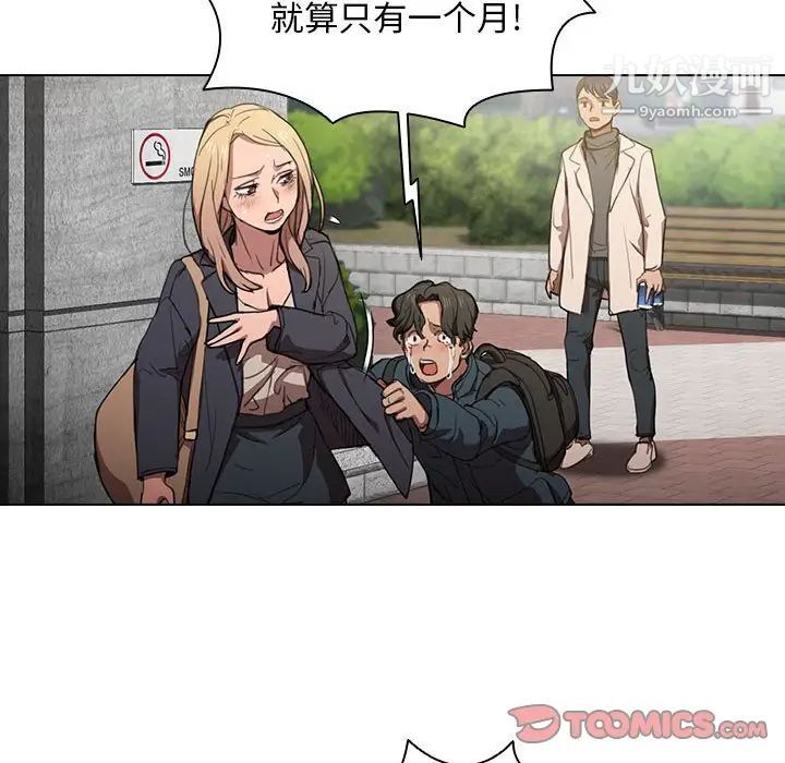 沒種又怎樣第10話