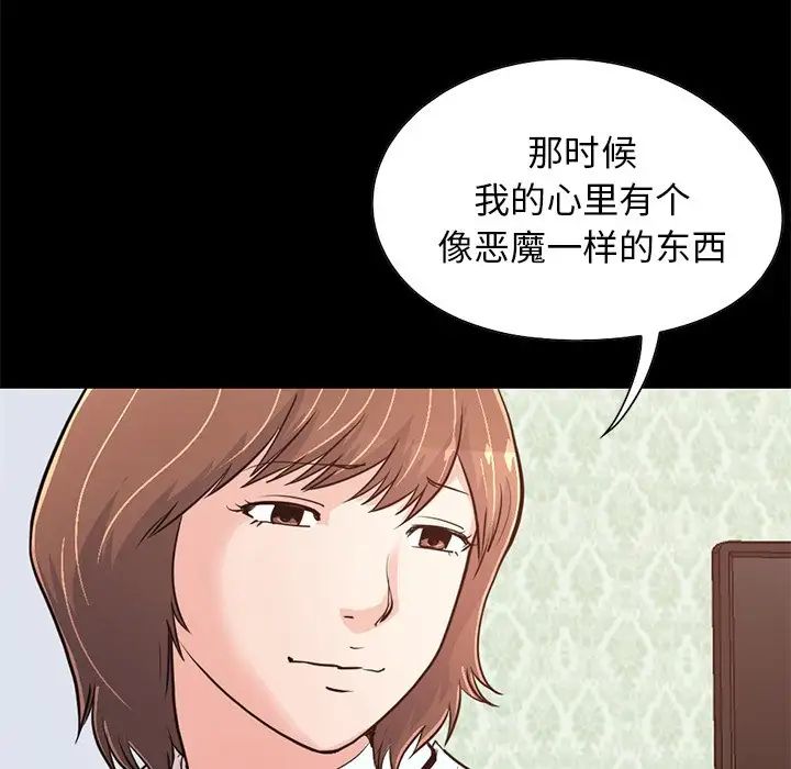 不该有的爱情第28话-最终话(完结)