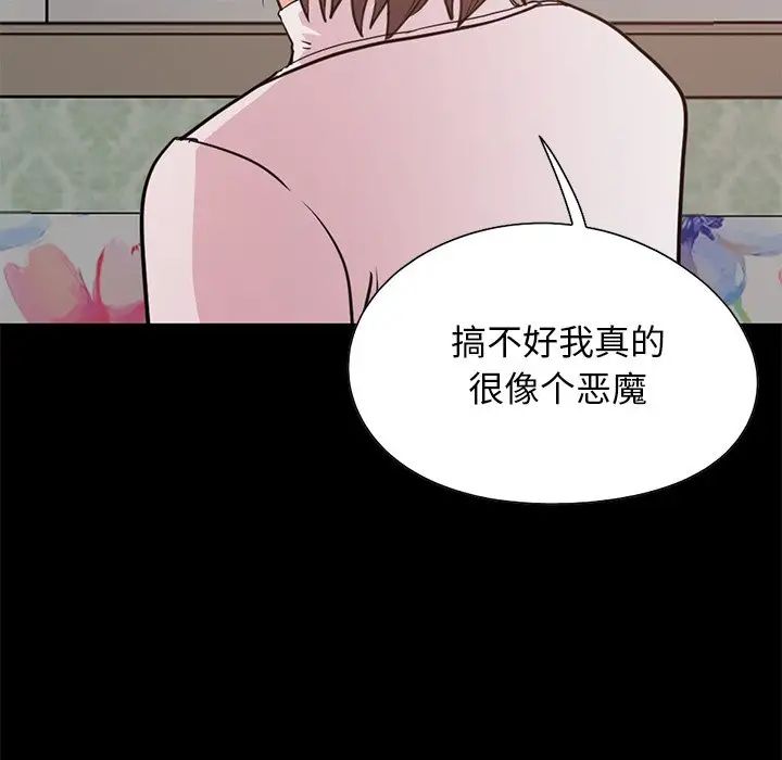 不该有的爱情第28话-最终话(完结)