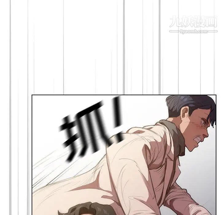 没种又怎样第10话