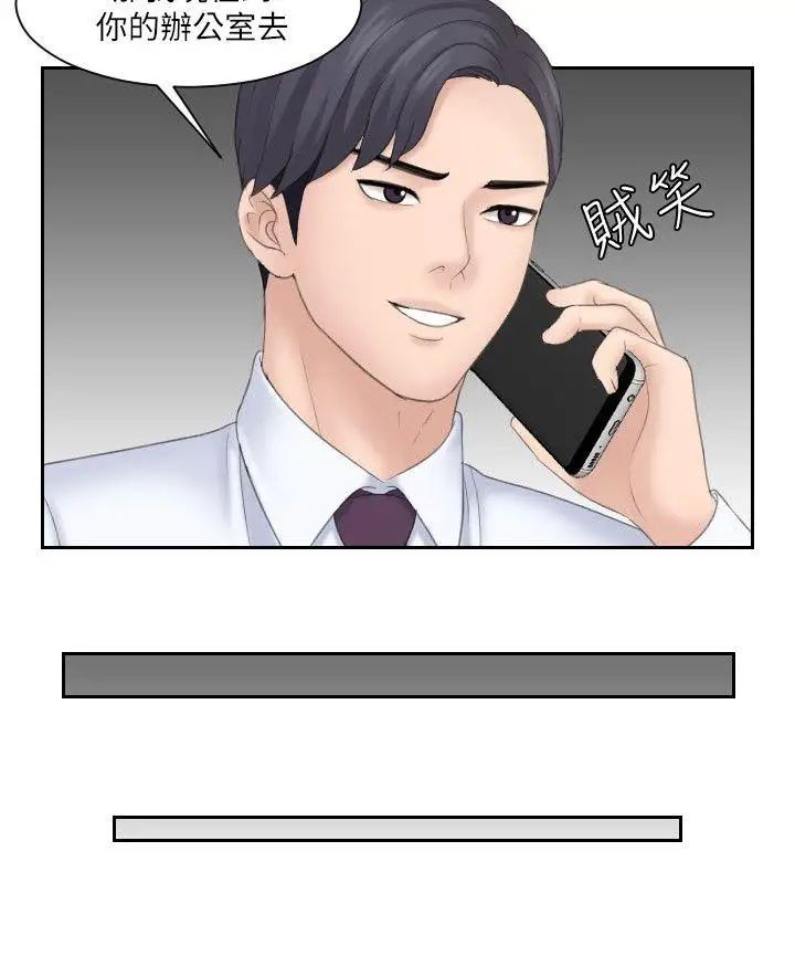 熟女的滋味第8话-协商的代价