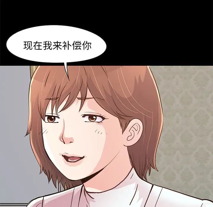 不该有的爱情第28话-最终话(完结)