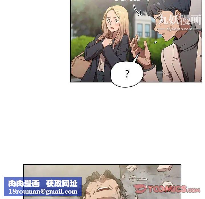 没种又怎样第10话