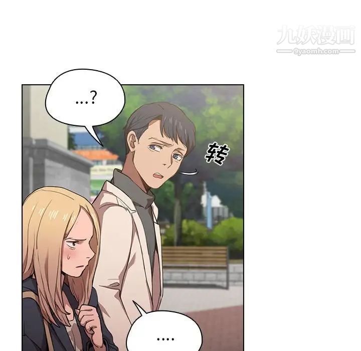 沒種又怎樣第10話