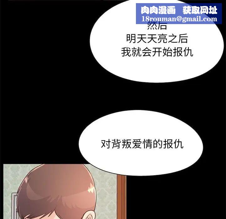 不该有的爱情第28话-最终话(完结)
