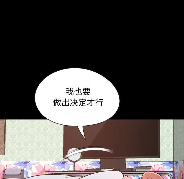 不该有的爱情第28话-最终话（完结）