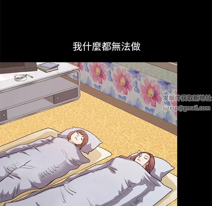 不该有的爱情第28话-最终话（完结）