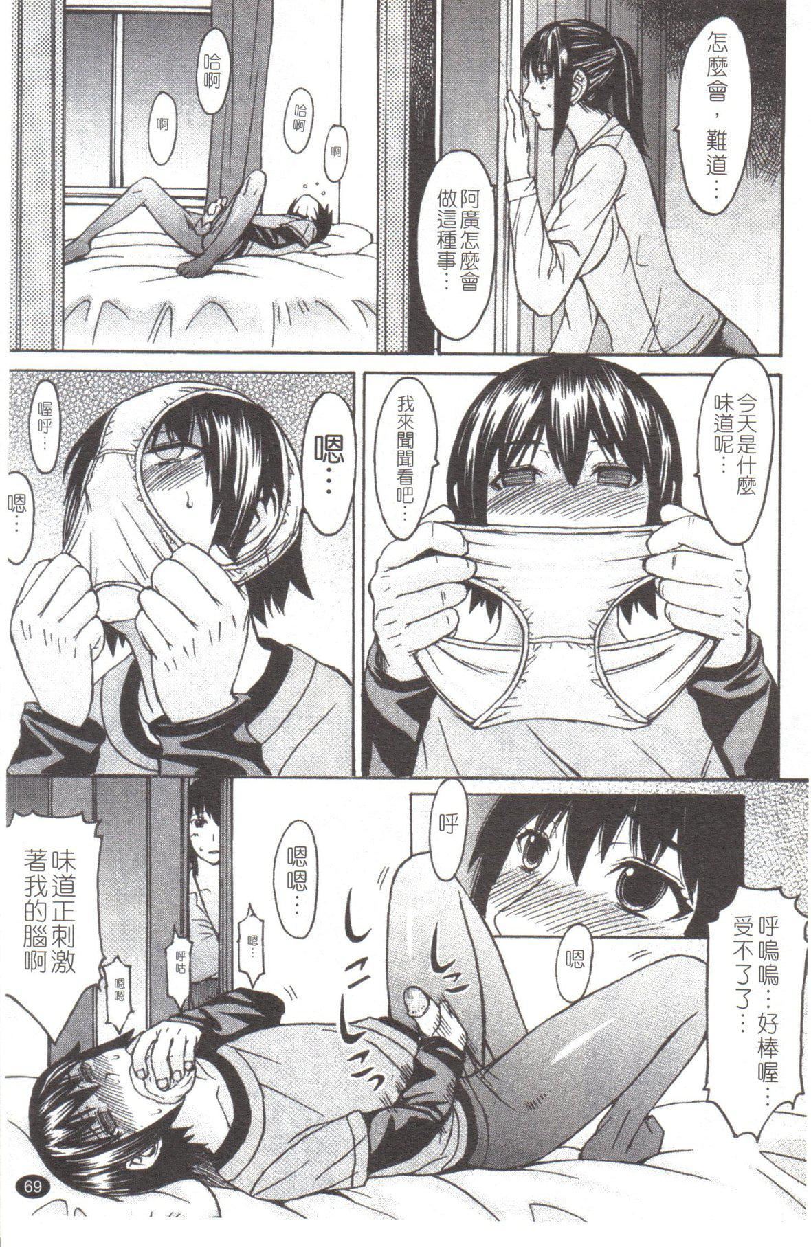 [マゴロク]淫らな香り、挑発する腳[中國翻訳][マゴロク]淫らな香り、挑発する腳[中國翻訳]