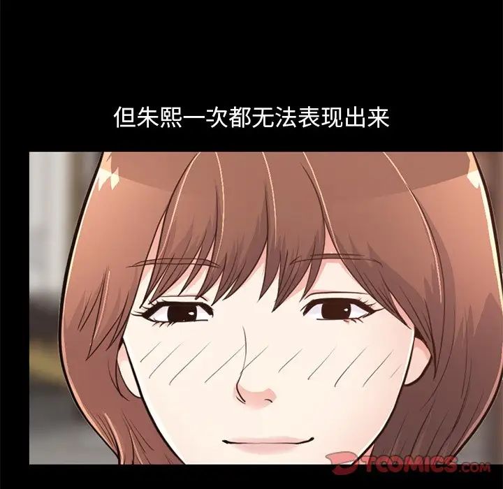 不该有的爱情第28话-最终话（完结）