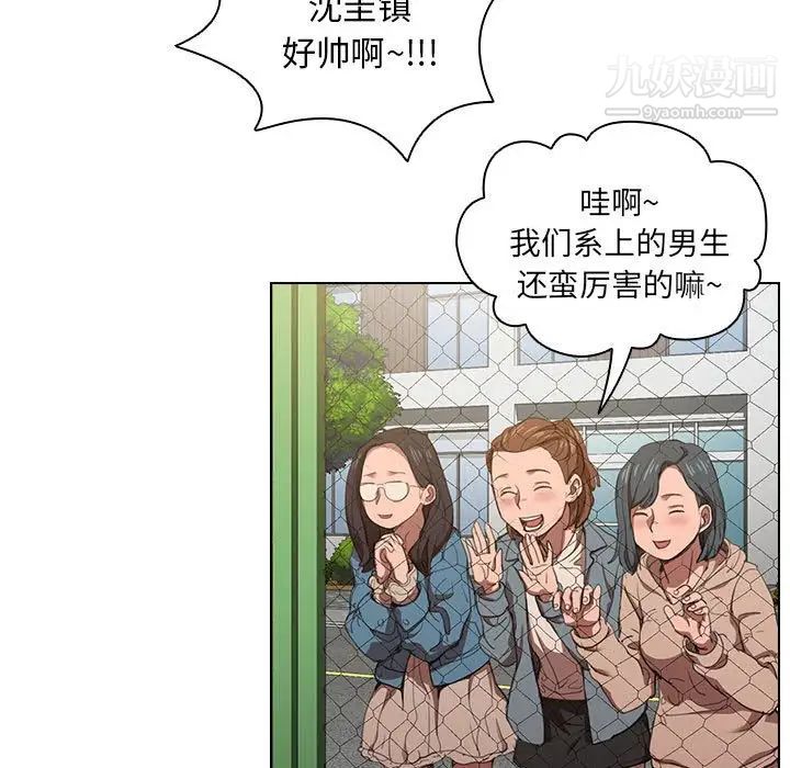 沒種又怎樣第10話