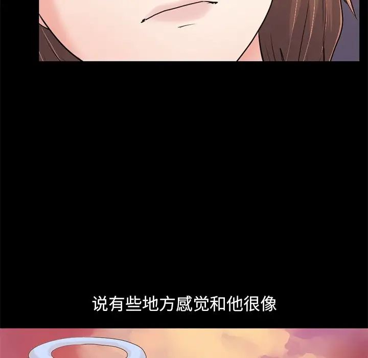 不该有的爱情第28话-最终话（完结）