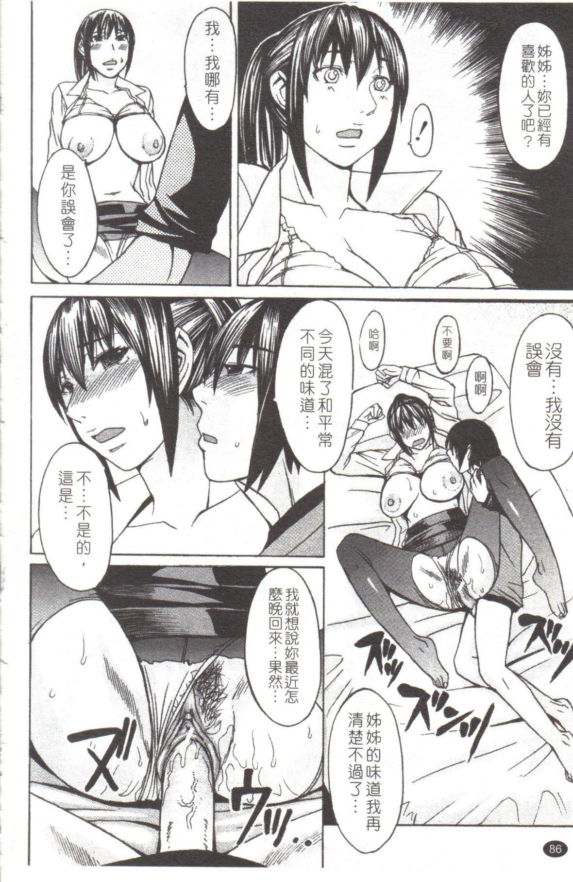 [マゴロク]淫らな香り、挑発する脚[中国翻訳][マゴロク]淫らな香り、挑発する脚[中国翻訳]