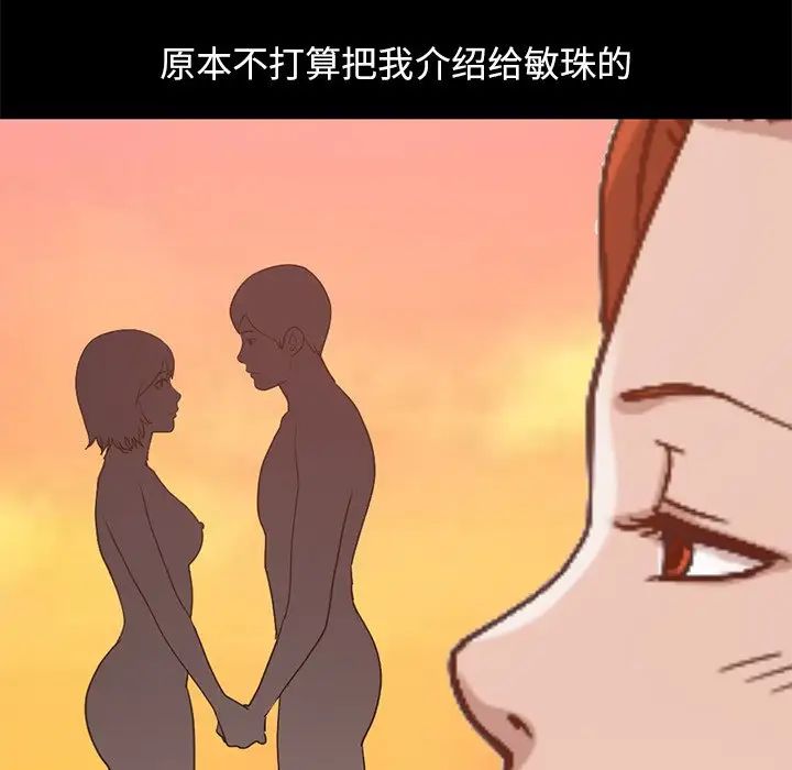 不該有的愛情第28话-最終話（完结）