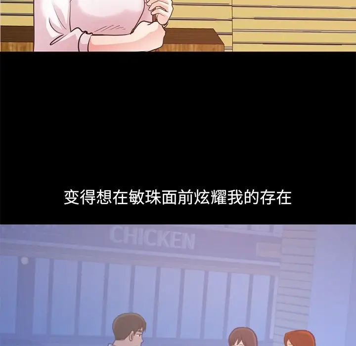 不该有的爱情第28话-最终话(完结)