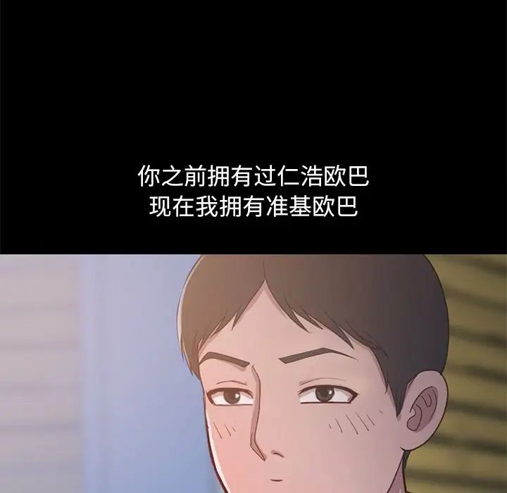 不该有的爱情第28话-最终话(完结)