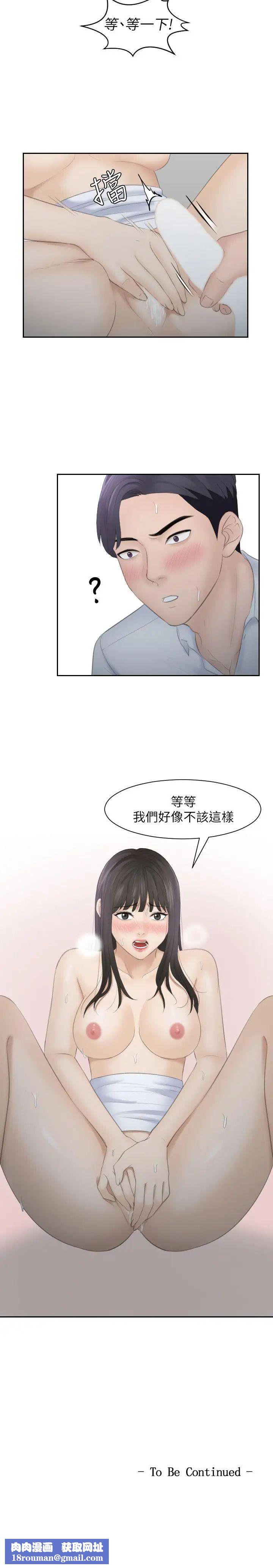 熟女的滋味第10话-出击!