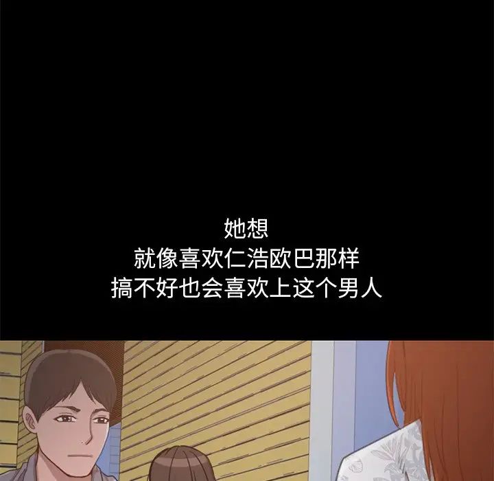 不該有的愛情第28话-最終話（完结）