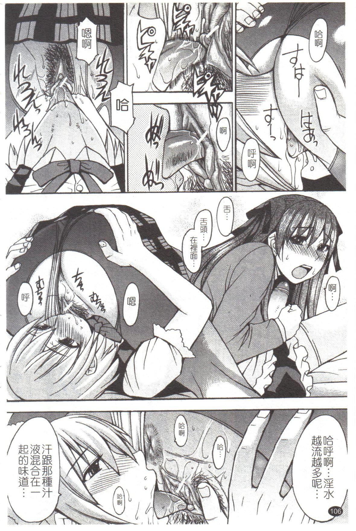 [マゴロク]淫らな香り、挑発する腳[中國翻訳][マゴロク]淫らな香り、挑発する腳[中國翻訳]