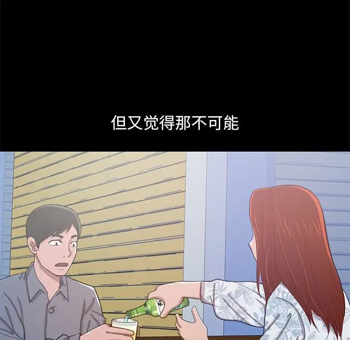 不该有的爱情第28话-最终话（完结）